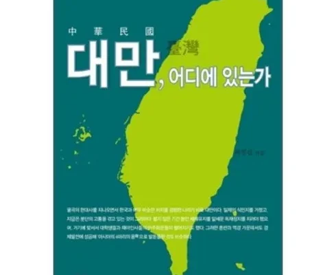 눈에 띄는  대만 신규관광지 잉거핵심투어 모두포함 3박4일 초특가기획 Best8추천