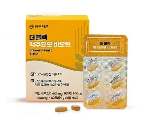 가성비 최고 더블랙 맥주효모 비오틴 6박스 리뷰