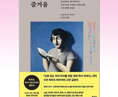 센스있는 독서의즐거움 후기