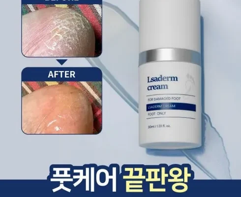 프리미엄 라셀턴 사용법 후기