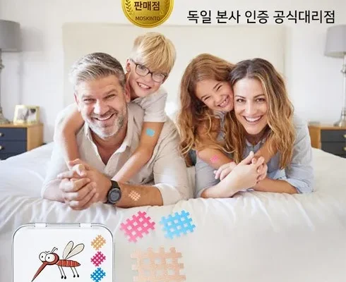 감동적인 모스킨토 적극추천