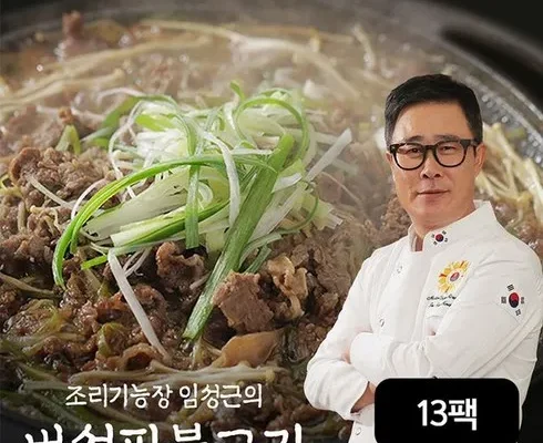 독특한 백종원의 새송이 한우 불고기 300g x 8팩 적극추천