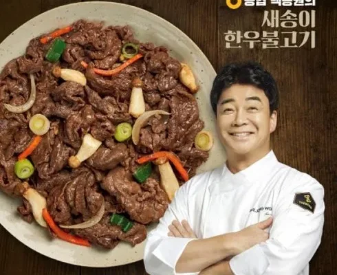 가성비 끝판왕 백종원의 새송이 한우 불고기 300g x 8팩 Best8추천