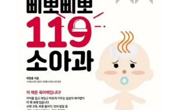 베스트셀러 베싸육아 적극추천