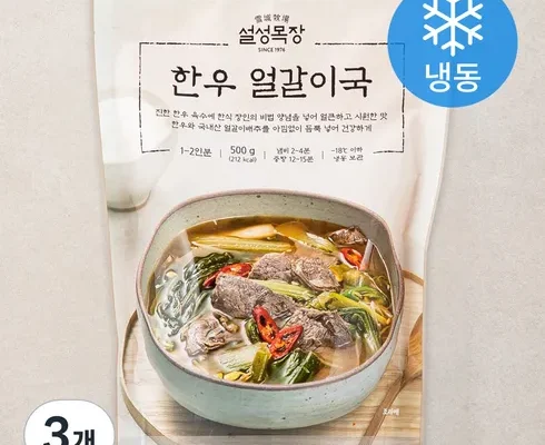 혁신적인 설성목장 한우 사골 우거지해장국500g x8팩 후기