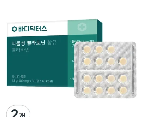 감성적인 식물성 멜라토닌 함유 멜라바인 적극추천