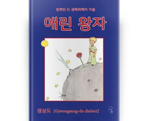 저렴한 애린왕자 적극추천