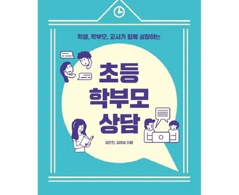 매력적인 엘리하이 초등 학습 무료 상담예약 후기