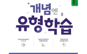 강력한 엠베스트 중등학습 적극추천