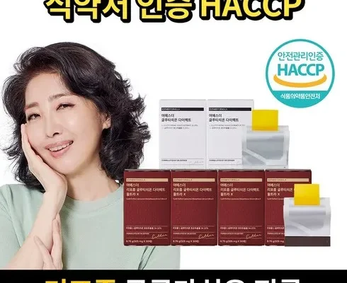 가성비 최고 여에스더 리포좀 글루타치온 다이렉트 울트라X  Best8추천