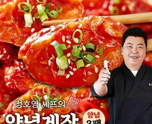 독특한 정호영 신선담은 게장 총 8통 간장게장1통양념게장1통 더 Best8추천