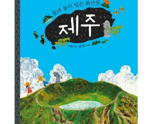 트렌디한 제주도의 숨은 비경 세계지질공원 차귀도와 해저탐험 잠수함수국꽃길000원 Top8추천