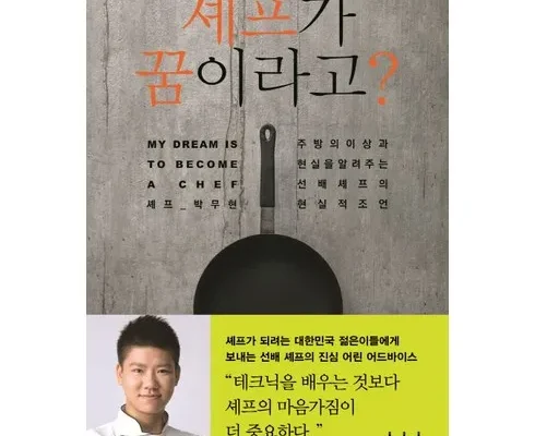 가성비 끝판왕 조혜련의 쿠킹마스터 Top8추천