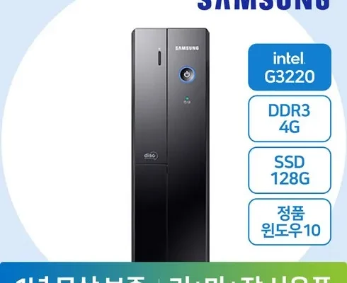 후회 없는 선택 중고pc 후기