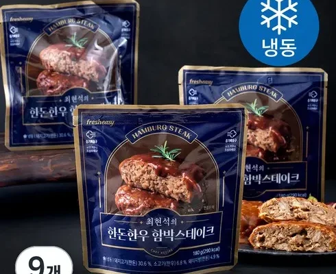 혁신적인 최현석 한돈한우 함박스테이크 180g15팩 적극추천