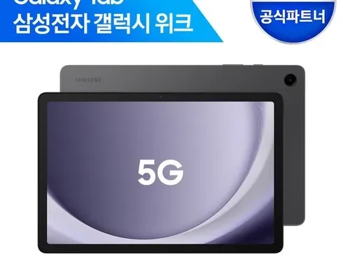 가장 인기 있는 탭a9+ 후기