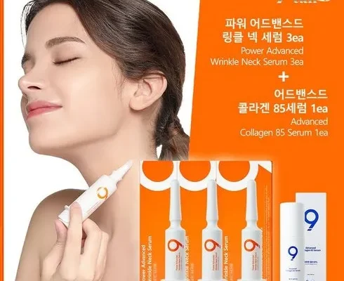 다들 사는 파워 어드밴스드 링클 페이스 앤 넥 세럼 더블구성 후기