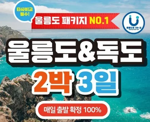 예쁜 패키지여행 다들 사는