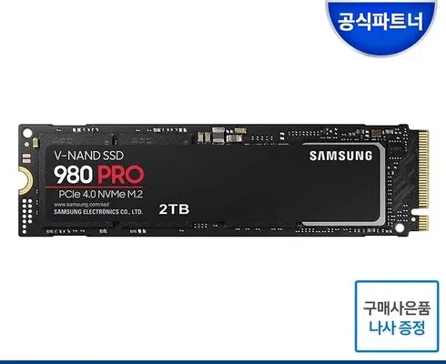 주목할 만한 980pronvmem.2ssd 리뷰