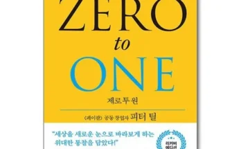 놓치면 후회할 zerotoone 적극추천