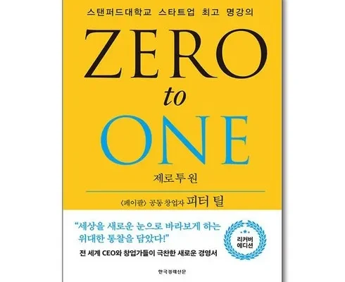 놓치면 후회할 zerotoone 적극추천