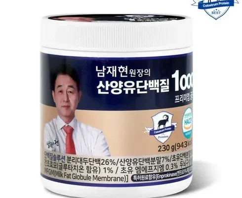 스마트한 남재현원장의 산양유 단백질 230g7통 리뷰