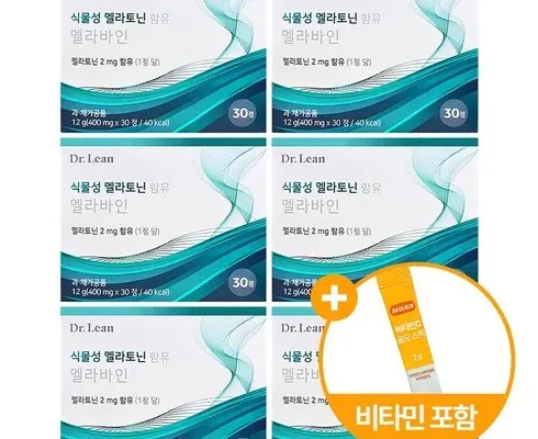 어제 살까 망설이던 닥터린 식물성 멜라토닌 함유 멜라바인 12개월분 Best8추천