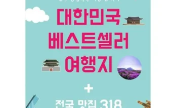독특한 레드리본전국의맛집2024 Top8추천