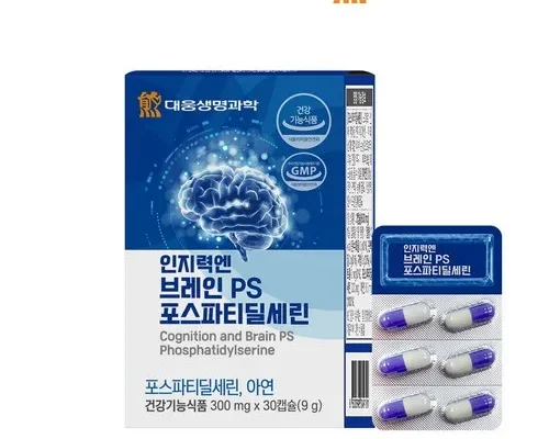 깔끔한 리포젠 두뇌엔 아쿠아 PS 6개월분 리뷰