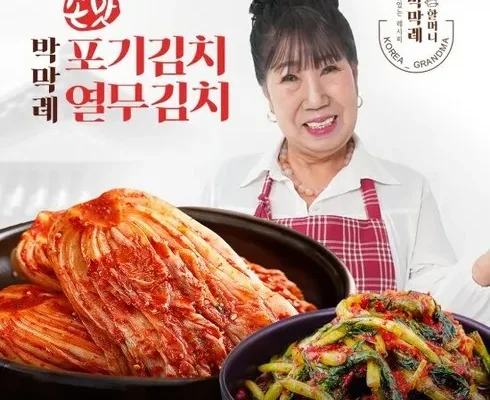 주목할 만한 박막례 손맛 포기김치 7kg  열무김치 2kg Top8추천