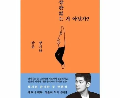 가성비 최고 상관없는거아닌가? 리뷰