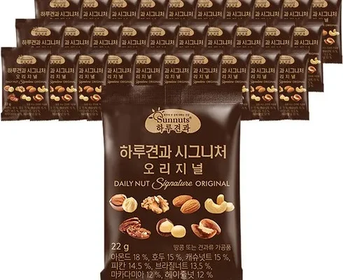 경제적인 우아한 하루견과 63봉 리뷰