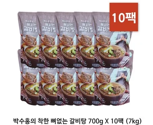 센스있는 임성근 특 갈비탕 700gX10팩 후기