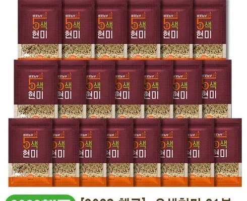 반드시 가져야 할 중벼꽃농부 오색현미 500g X 21봉 적극추천