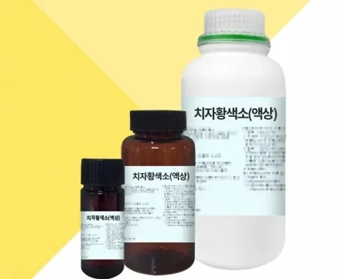 톡톡 튀는 치자황색소 리뷰