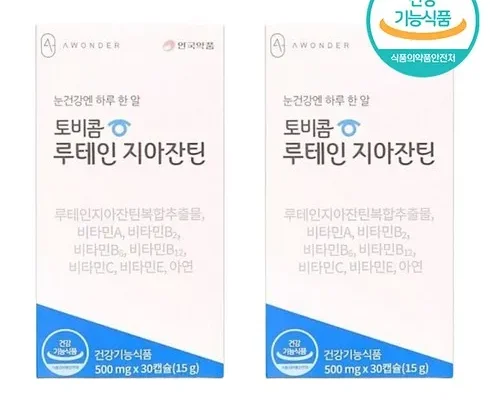 내구성 좋은 토비콤 루테인지아잔틴 12박스 리뷰