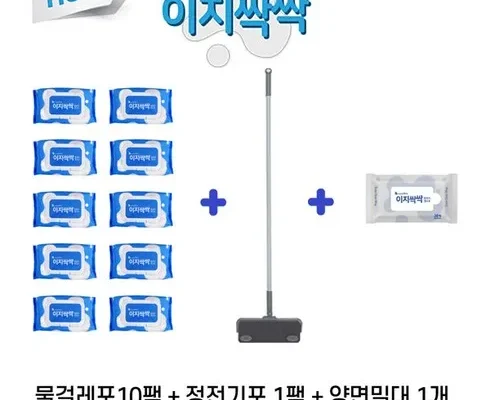 친환경적인 풀세트_이지싹싹시즌3  리뷰