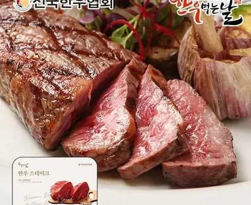 인기 만점 한우먹는날한우스테이크 150g x 10팩 적극추천