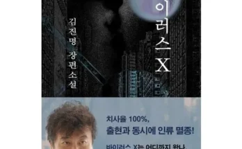 필수 구매 김진명소설 리뷰