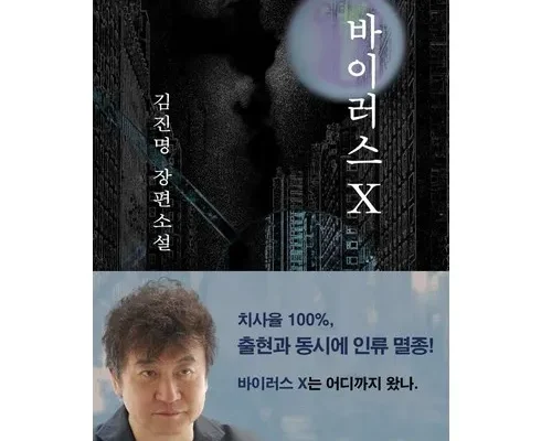 필수 구매 김진명소설 리뷰