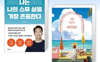 최애템 나는나의스무살을가장존중한다 리뷰