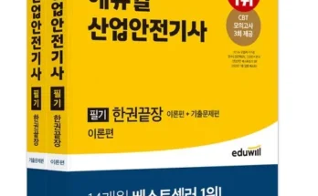 감동적인 산업안전기사 후기