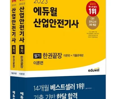 감동적인 산업안전기사 후기