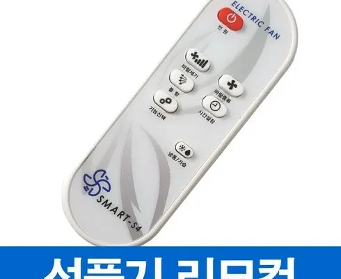 매력적인 삼성화재 행복한안심파트너리모컨서큘레이터 리뷰