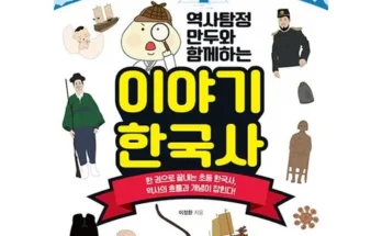 저렴한 역사탐정만두 리뷰