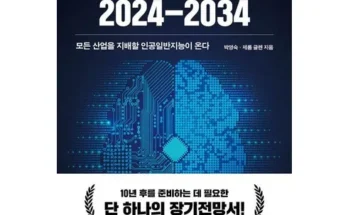 어머 이건 사야해!! 유엔미래보고서2050 후기