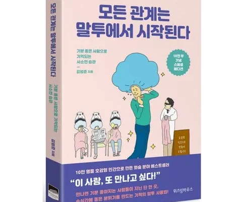 대세템 자기계발서베스트셀러 Best8추천