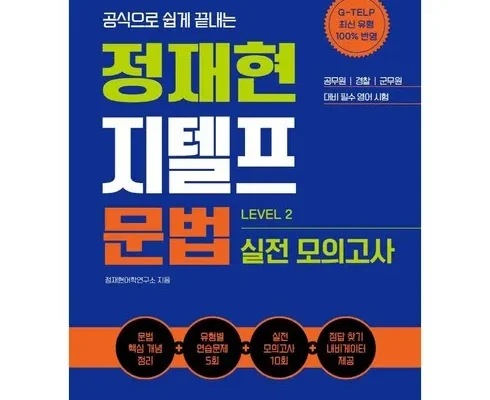 나만 빼고 다 아는 지텔프 적극추천