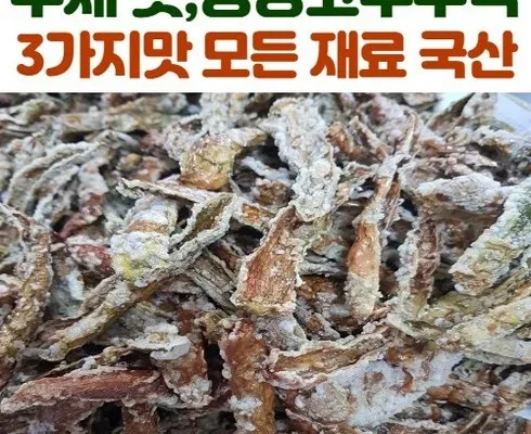 효율적인 청양고추부각 적극추천