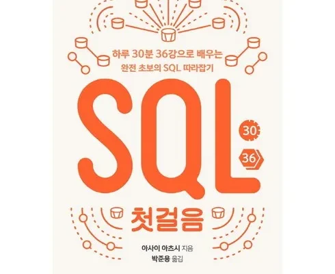 내구성 좋은 sql Top8추천